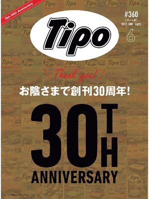 cover image of Tipo: 360号